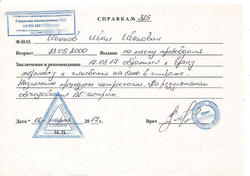 где оформить медицинскую справку